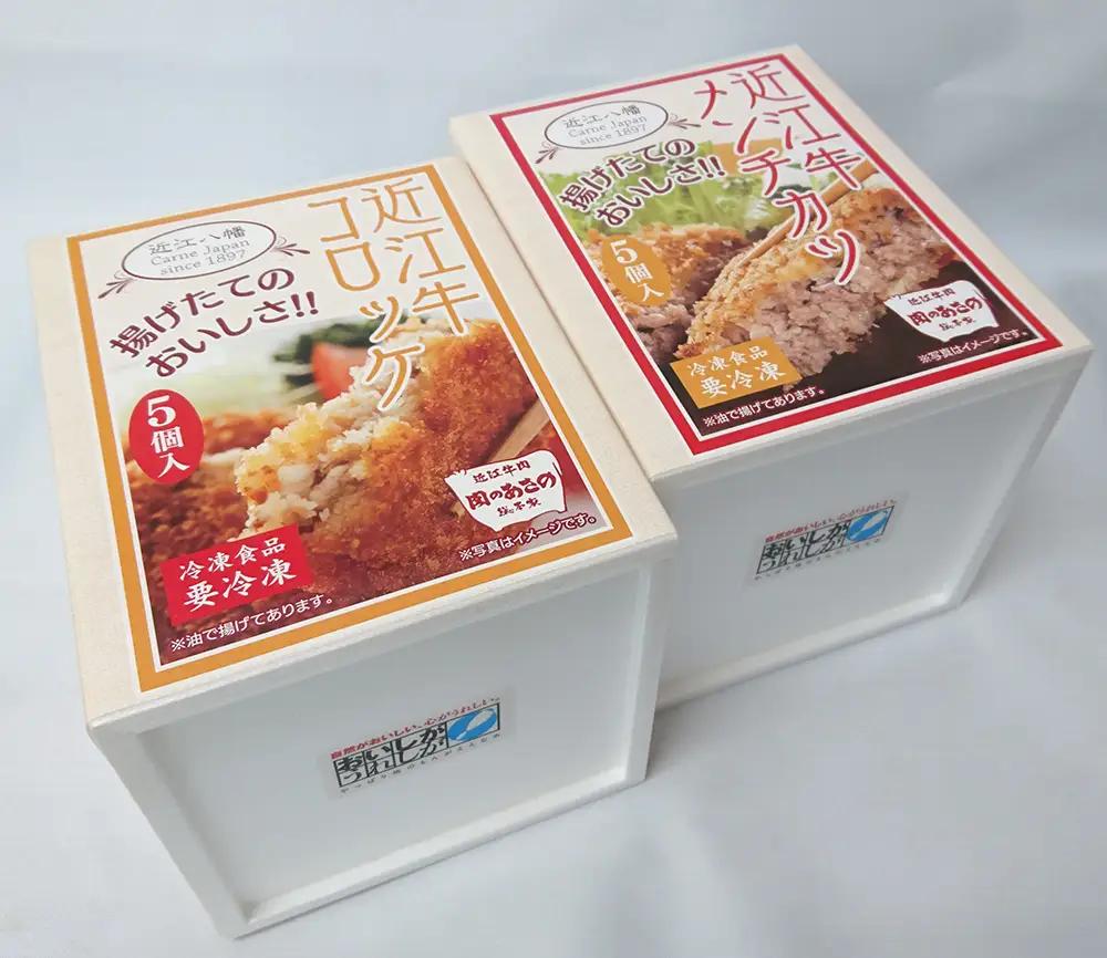 近江牛 コロッケ 400g (80g×5個) メンチカツ 425g (85g×5個) 調理済み 【AE04W】 コロッケ メンチカツ