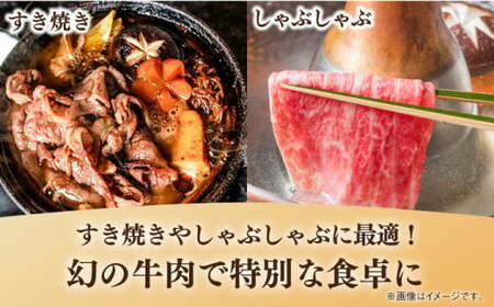 【葉山牛】800g　ローススライス ／ 牛肉 すき焼き 和牛 すき焼き【葉山牛ステーキレストラン 角車】[ASBD006]