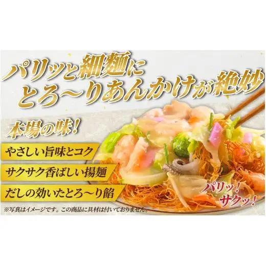 〈みろくや〉長崎ちゃんぽん・皿うどん 各7食入(C-46/ 本場 長崎 皿うどん ちゃんぽん
