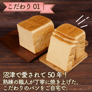 食パン 2斤 セット  食パンパンパンパン