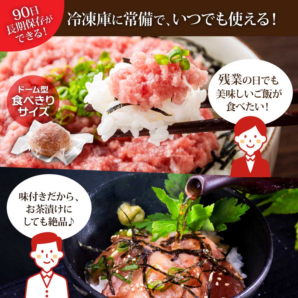 KYF142　ネギトロ80gx6P＋漬け鮪丼90gx6P 冷凍配送 簡易包装 小分け 惣菜 人気 海鮮 ネギトロ丼 まぐろたたき 海鮮丼 便利 かんたん 自然解凍 個食 一人暮らし どんぶり 漬け丼 