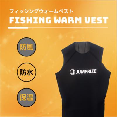 ふるさと納税 勝浦市 ジャンプライズのフィッシングウォームベスト「XLサイズ」 |  | 01