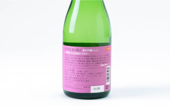 日本酒 純米吟醸 よこやまSILVER7 火入 重家酒造  720ml   《壱岐市》【ヤマグチ】[JCG025] 日本酒 吟醸酒 お酒 9000 9000円  のし プレゼント ギフト