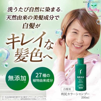 ふるさと納税 糸島市 【全4回(3ヶ月に1回)定期便】利尻カラーシャンプー+利尻ヘアカラートリートメント[AZA043] |  | 01