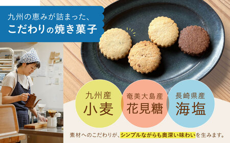 【4月】クッキー 7～8個 セット  【アオグ ベイクアンドサンド】[HDL001]