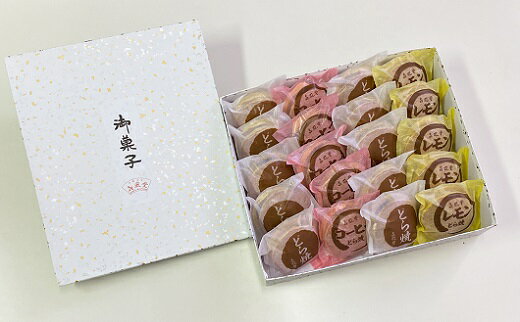 【ふるさと納税】喜風堂のどら焼 20個入