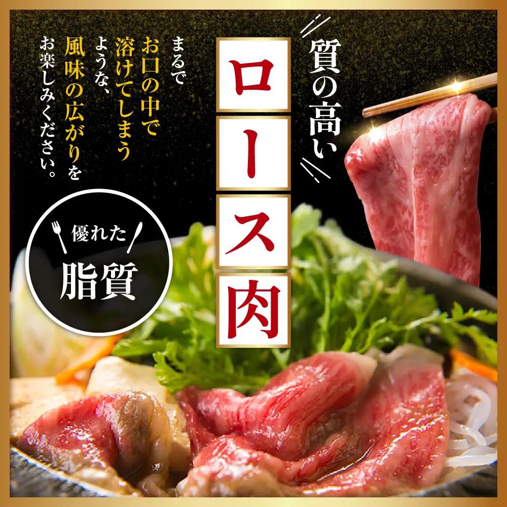 【 冷蔵 】 米沢牛 ロース すき焼き用 900g 牛肉  和牛 米沢牛