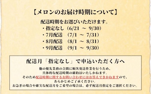 【2027年先行予約】おいわけメロン 1.6kg以上×1玉【配送指定なし】赤肉メロン 糖度16度以上 北海道安平町産 ギフト お中元 ※着日指定不可