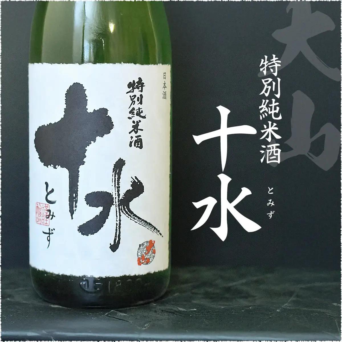 日本酒　大山＆竹の露　特撰純米酒呑み比べセット　（コンテスト受賞酒）　1800ml×2本　山形県鶴岡市　山形県酒類卸株式会社　K-875　| 日本酒 酒 お酒 贈り物 贈答 お礼 プレゼント ギフト 