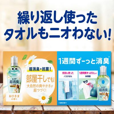 ふるさと納税 高崎市 レノア超消臭部屋干しおひさまの香りつめかえ用超特大サイズ　1,335mL×8個 |  | 01