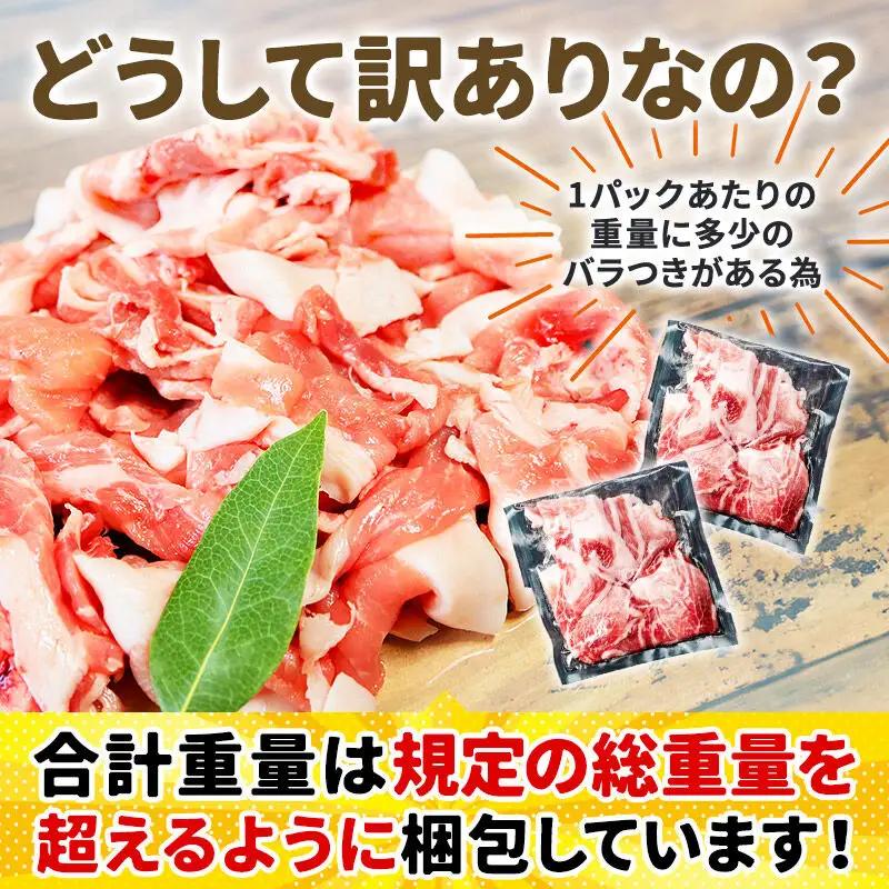 【3D急速冷凍】訳あり！群馬県産 豚こま切れ肉 5kg（500g×10パック）