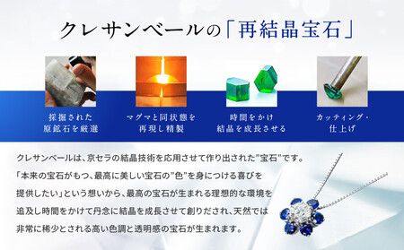 【京セラ】クレサンベール〈サファイア・天然ダイヤモンド〉ネックレス【カジュアル/プラチナ/9月誕生石】