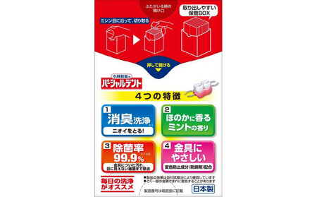 小林製薬のパーシャルデント108錠×3箱　入れ歯洗浄剤
