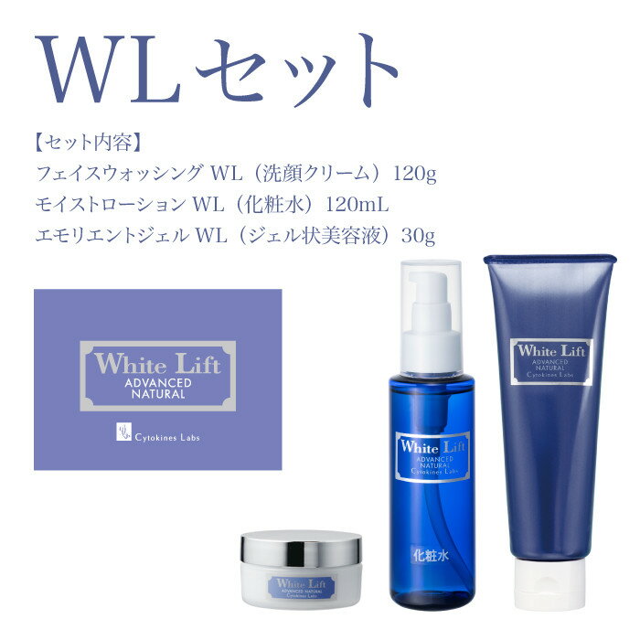 【ふるさと納税】WLシリーズ