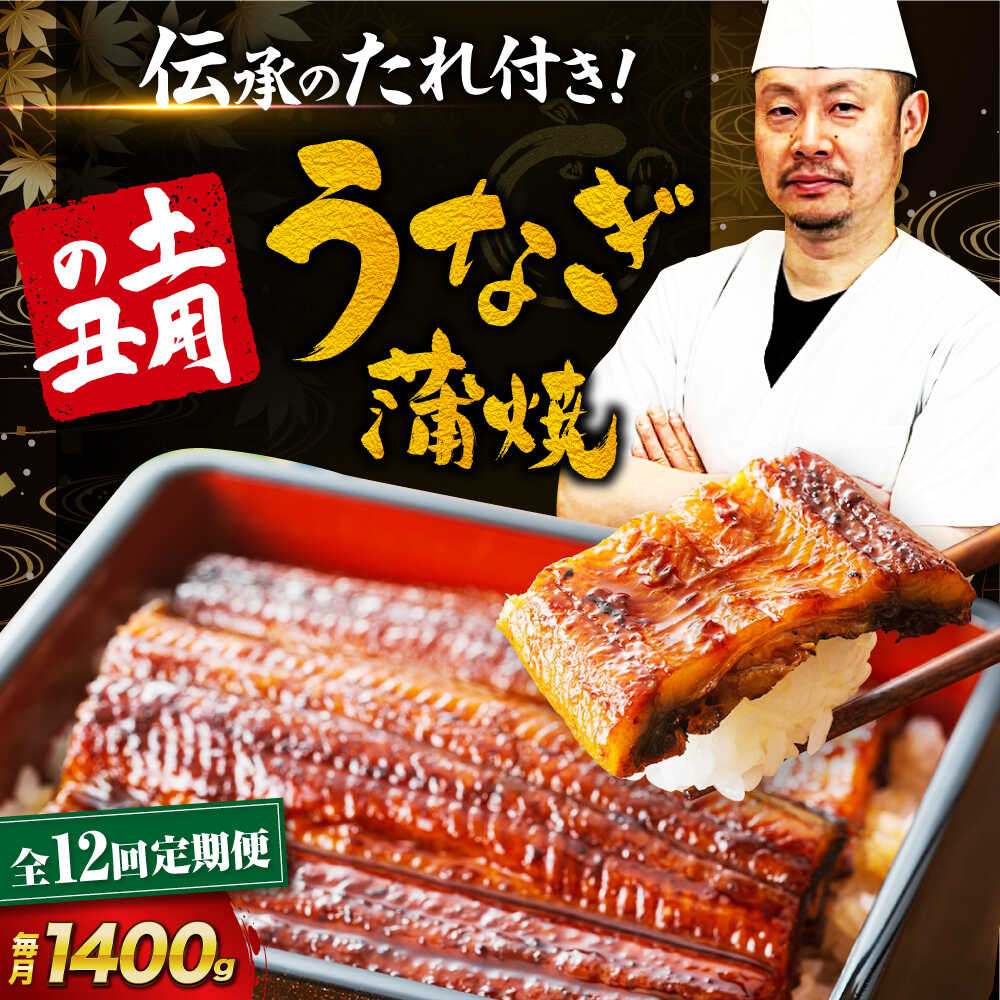 【ふるさと納税】うなぎ 蒲焼き 【全12回定期便】冷蔵 真空パック 10尾セット（2尾×5箱） 惣菜 愛媛県大洲市/有限会社 樽井旅館[AGAH027] うなぎ 国産 鰻 うな丼 鰻丼 うな重 鰻重 かば焼き 蒲焼 高級 丑の日 土用の丑の日 おすすめ 人気 お取り寄せ 送料無料