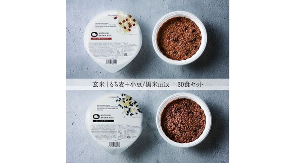 もっちりブラウンライス（寝かせ玄米※） 30食ミックスセット