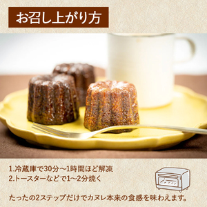 たまご農場直営スイーツ!こだわり卵の食べ応え抜群!大きなカヌレ（24個入り） Gbn-56 かぬれ 焼き菓子 スイーツ 人気 バニラ デザート お取り寄せ 送料無料 カヌレ お菓子 洋菓子 プレゼント