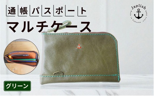 本革通帳ケース｜印鑑・カードも収納【グリーン】Japlish｜福岡市の革工房