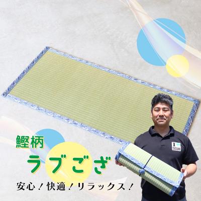 ふるさと納税 いの町 ラブござ(鰹柄)