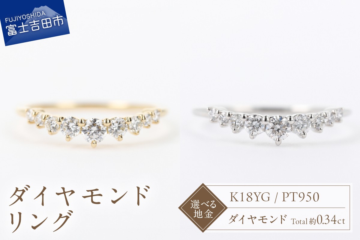 
                  F-011　ダイヤモンドリング【選べる地金 K18YG/PT950】 リング 指輪 ダイヤ K18 イエローゴールド プラチナ ジュエリー 山梨 富士吉田
                