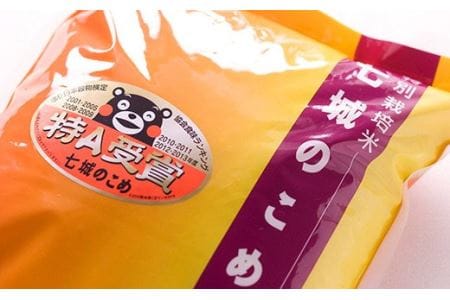 【令和7年産】 七城のこめ 精米 計15kg（5kg×3袋）ヒノヒカリ 《30日以内に出荷予定(土日祝を除く)》 白米 九州産 熊本県産