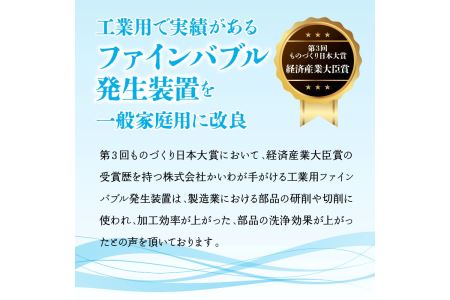 泡乱舞MB-P（ファインバブル発生装置/標準型）