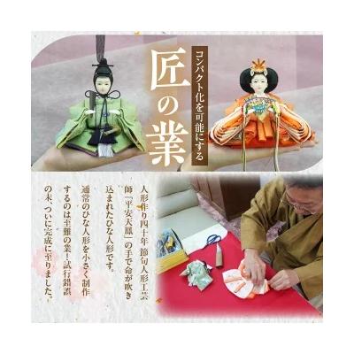 ふるさと納税 碧南市 (数量限定) 平安天鳳作 手の平サイズひな人形『碧の夢手鞠』 H067-159 |  | 01