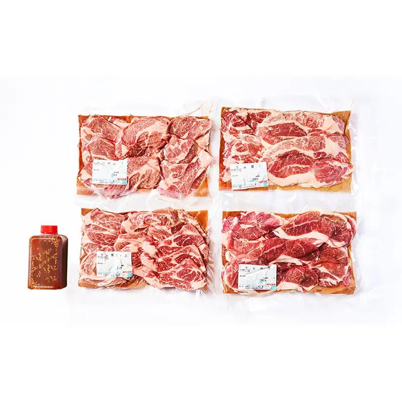 ジンギスカン 1kg（肩ロース500g・肩肉500g） ラム