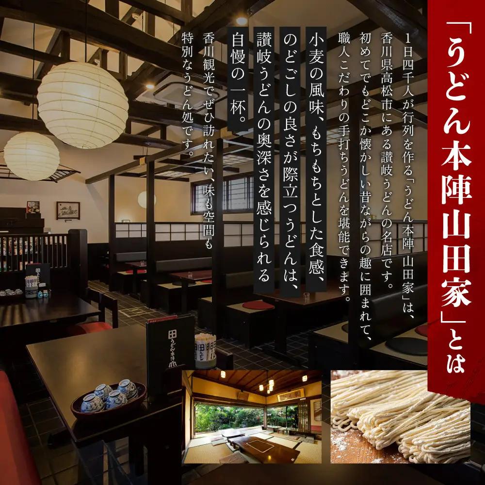 【ふるなびWEEK対象】【山田家】冷凍個食鍋　讃岐うどん詰合せＲ-3ＳＣＫ／3人前（高松市）