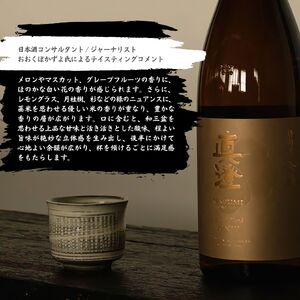 季節の真澄 年末年始限定 特別誂 金寿 720ml 2本 日本酒 日本酒
