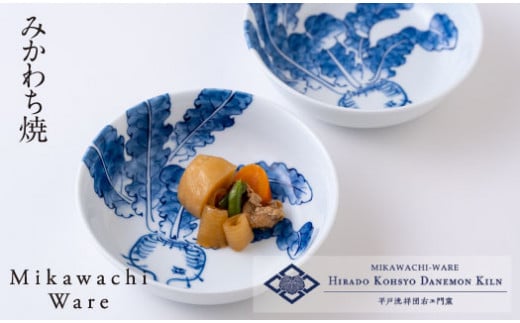 〈平戸洸祥団右ヱ門窯〉平戸蕪絵玉割5枚揃　