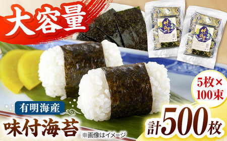 松：味付海苔12切×5枚×50束×2(計100束) 福岡有明のり 添加物不使用 桂川町/株式会社木村食品[ADCG054]