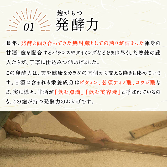 No.798-B ＜定期便・全3回(連続)＞家族の甘酒 白麹仕立て(550g×8本×3回)酒 甘酒 ノンアルコール 保存料無添加 砂糖不使用 定期便 頒布会【西酒造】