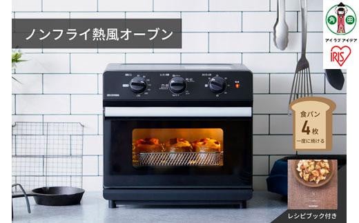 アイリスオーヤマ ノンフライ熱風オーブンFVX-D14A-Bブラック