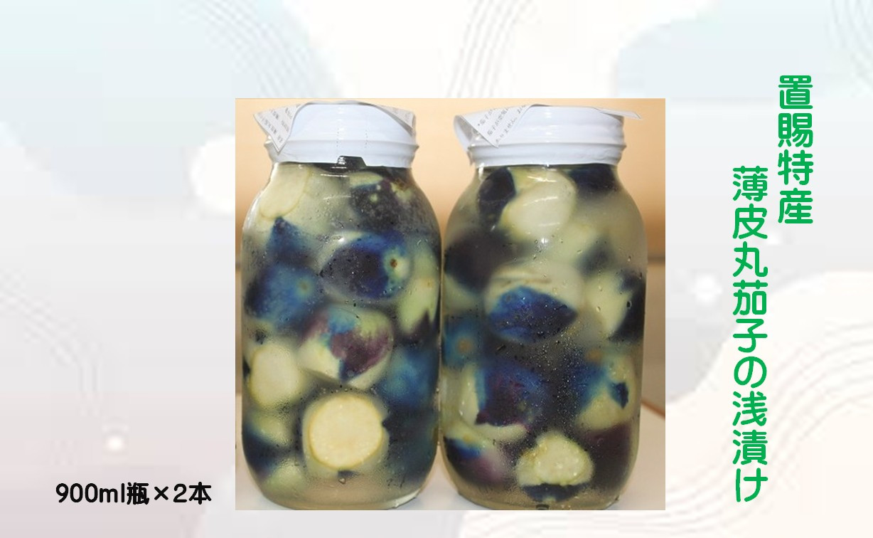 
            飯豊ばあちゃんの漬物
置賜特産　薄皮丸茄子の浅漬け
          