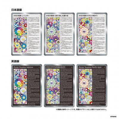 ふるさと納税 京都市 【ふるさと納税限定セット】版画「お花の短冊 レインボー」シリアルNo.入り限定カード付き |  | 03