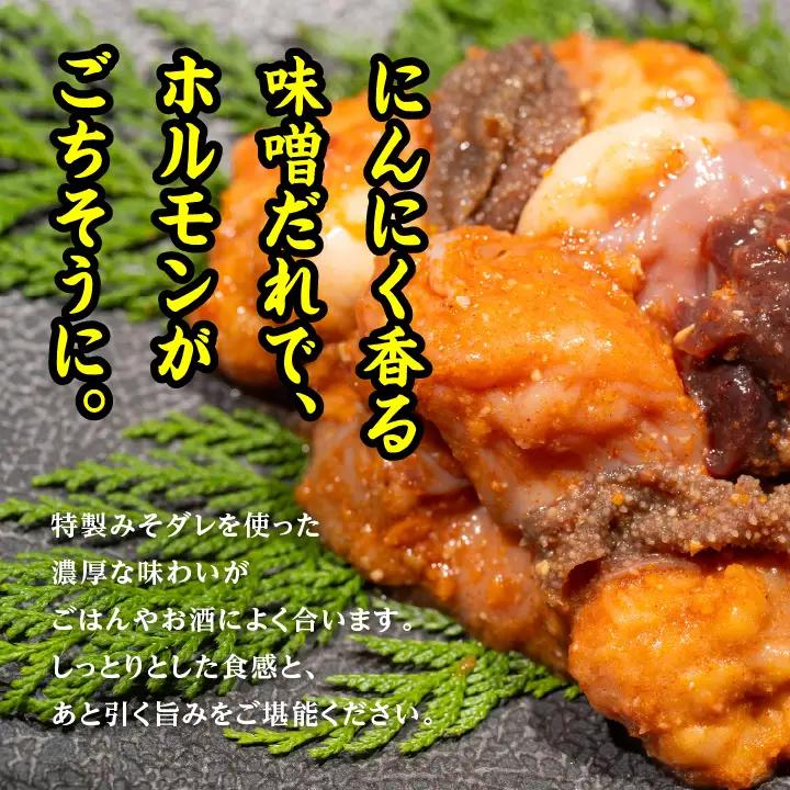 熟成牛 味付きミックスホルモン 1kg（500g×2袋） 【有限会社エム牧場】