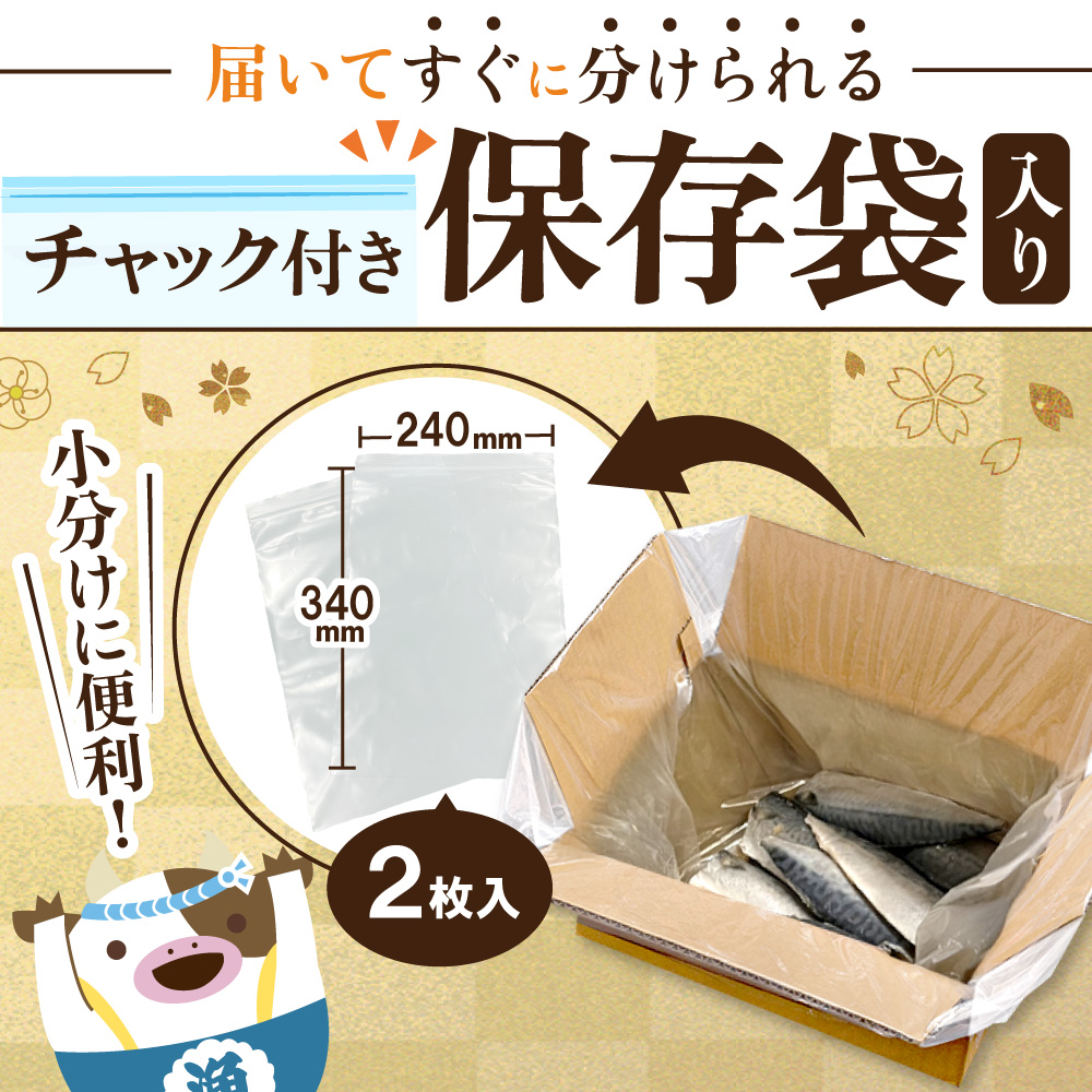 【訳あり】無塩 サバ フィレ 2kg