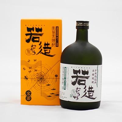 ふるさと納税 宮若市 若造43度原酒　720ml