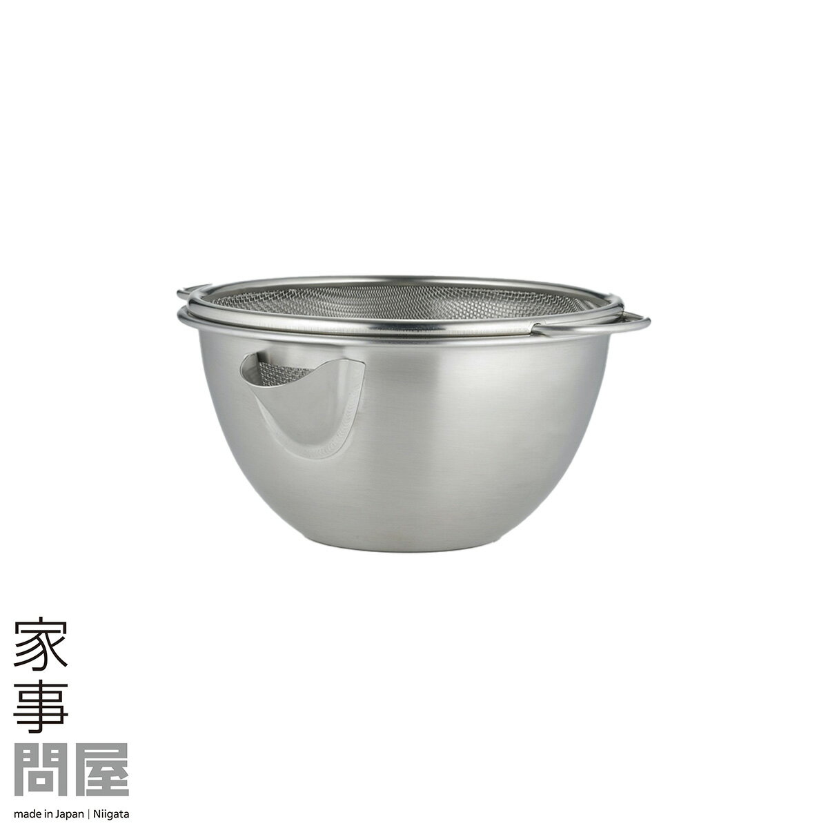 【ふるさと納税】[家事問屋] 横口ボウルザルセット 20 キッチン用品 燕三条製 下村企販 新生活 【012S092】