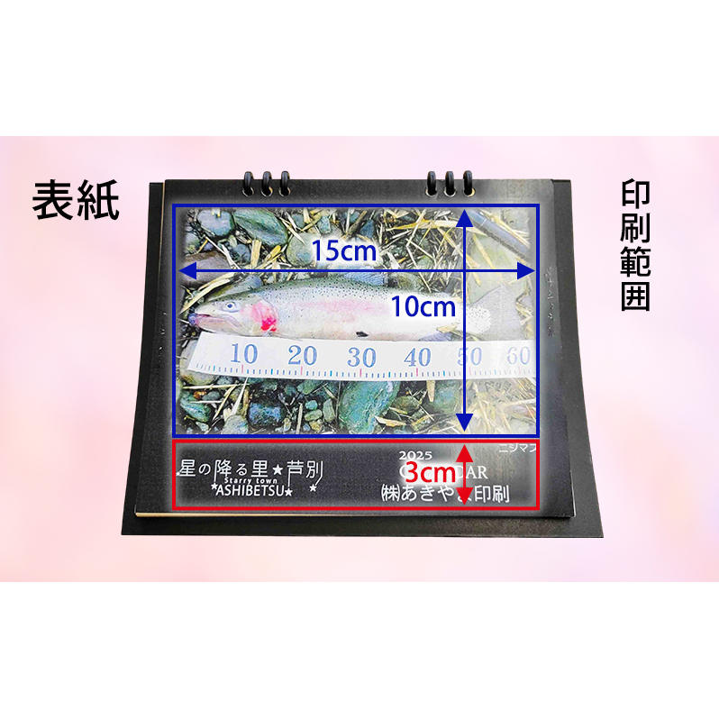 木製カレンダー 卓上 カレンダー 3種 の 木材 から 選べる ヒノキ トドマツ カバ 2個 オーダーメイド 作成 木製 木の香り 和紙 ビジネス おしゃれ 仕事 日用品 北海道 芦別市_イメージ2