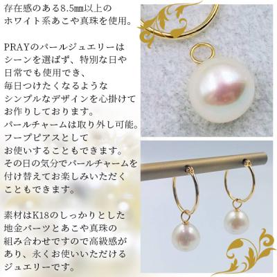 ふるさと納税 西予市 <明浜産あこや真珠8.5mm　K18YGフープピアス>　パール　ジュエリー　アクセサリー |  | 02