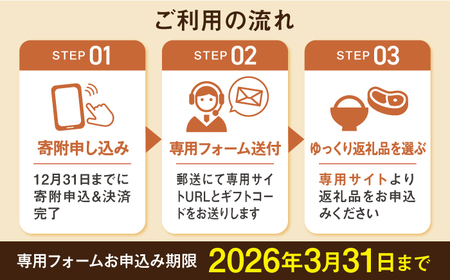 あとからセレクト 波佐見町ふるさとギフト 3万円分 あとから選べる カタログギフト[FB95]