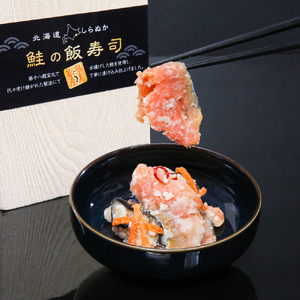 鮭の飯寿司（いずし）【500g（250g×2）】_I014-1016