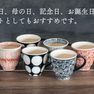 喜鶴製陶【有田焼】マグカップ 花詰・重ね十草・丸紋 計6個（各2個）セット 喜右エ門シリーズ A90-27_イメージ5