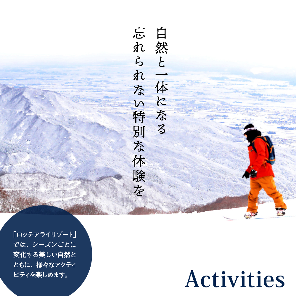 アライマウンテンリゾート2025-2026シーズン ゴンドラ・リフト1日券（ICカード）ファーストクラス2枚