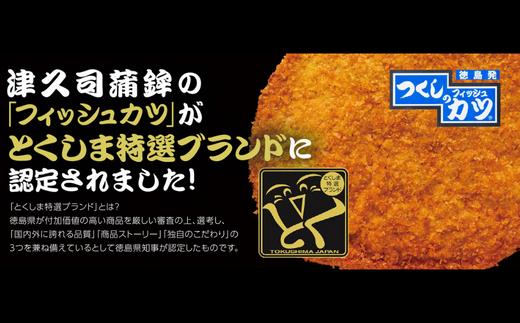 ラーメン フィッシュ カツ セット 有名店 コラボ おつまみ 冷凍 徳島県 グルメ 岡本 中華 料理 とんこつ 揚げ物 練り物