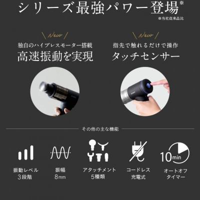 ふるさと納税 高槻市 ボディシェイプガンハイパー/MCB031 |  | 01