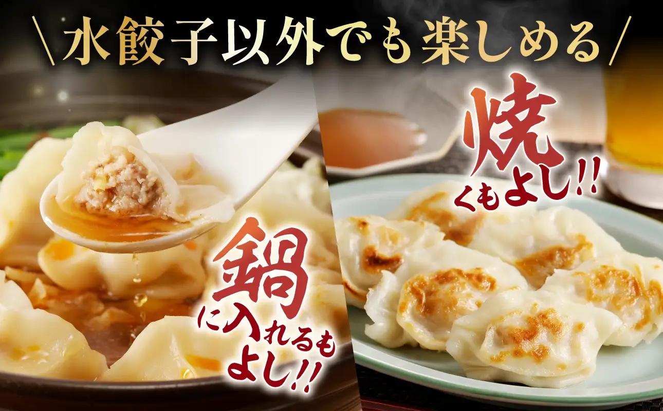 餃子 水餃子 80個 たれ付き
