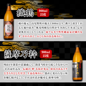 i910 ＜定期便・計3回(連続)＞ 鹿児島限定 芋焼酎飲み比べセット＜ 6銘柄×各900ml×3回 計18本＞焼酎 お酒 アルコール 定期便 出水酒造 神酒造 本格芋焼酎 25度 特撰 逸品 希少品